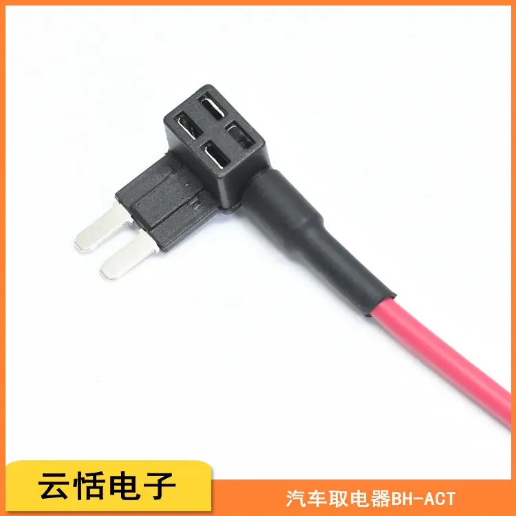 汽车用取电器