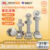 Juego Combinado de Tornillo y Tuerca Hexagonal Exterior de Acero Inoxidable 316 con Arandelas Planas y de Resorte, Tornillos de Cabeza Hexagonal