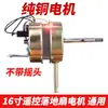 Ventilador Elétrico de 16 Polegadas Controle Remoto Motor Universal Ventilador de Chão Acessórios Puros Ventilador de Parede de Cobre Ventilador de Parede Cabeça de Cobre