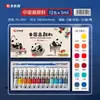 Set de Pintura China para Estudiantes 12 Colores Set Completo de Suministros y Herramientas para Pintura China Set de Pinceles y Pinturas para Pintura China