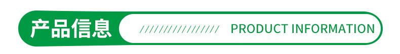 产品信息