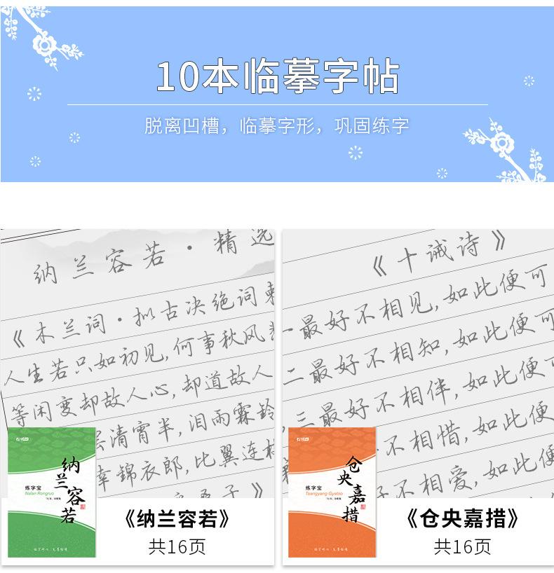 行书15本（2）_15.jpg