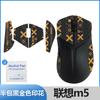 Para Lenovo Rescuer M5 Mouse Adesivo antiderrapante Adesivo M5PRO Adesivo M5 Pro Adesivo anti-suor Adesivo Palma para trás