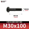 Tornillos hexagonales de alta resistencia ennegrecidos 8.8, Pernos extendidos, Varillas roscadas parciales, Parcialmente roscados 5782m20-m36