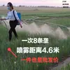 Modelo Nuevo Pulverizador de Pesticidas con Múltiples Boquillas, Soporte y Mochila