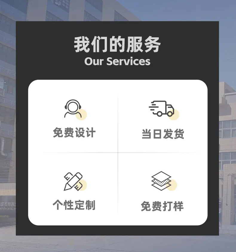 我们的服务2
