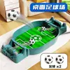 Mesa de fútbol de doble partido, mesa de fútbol, juguete de fútbol, juego de campo de fútbol interactivo educativo para padres e hijos para niños.