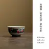 Dinastía Tang y Song Glaseado de Caramelo Azul-Verde Melocotón Hogareño Pintado a Mano Estilo Antiguo Taza de Té de Cerámica Juego de Té Kung Fu Taza de Maestro Taza de Degustación