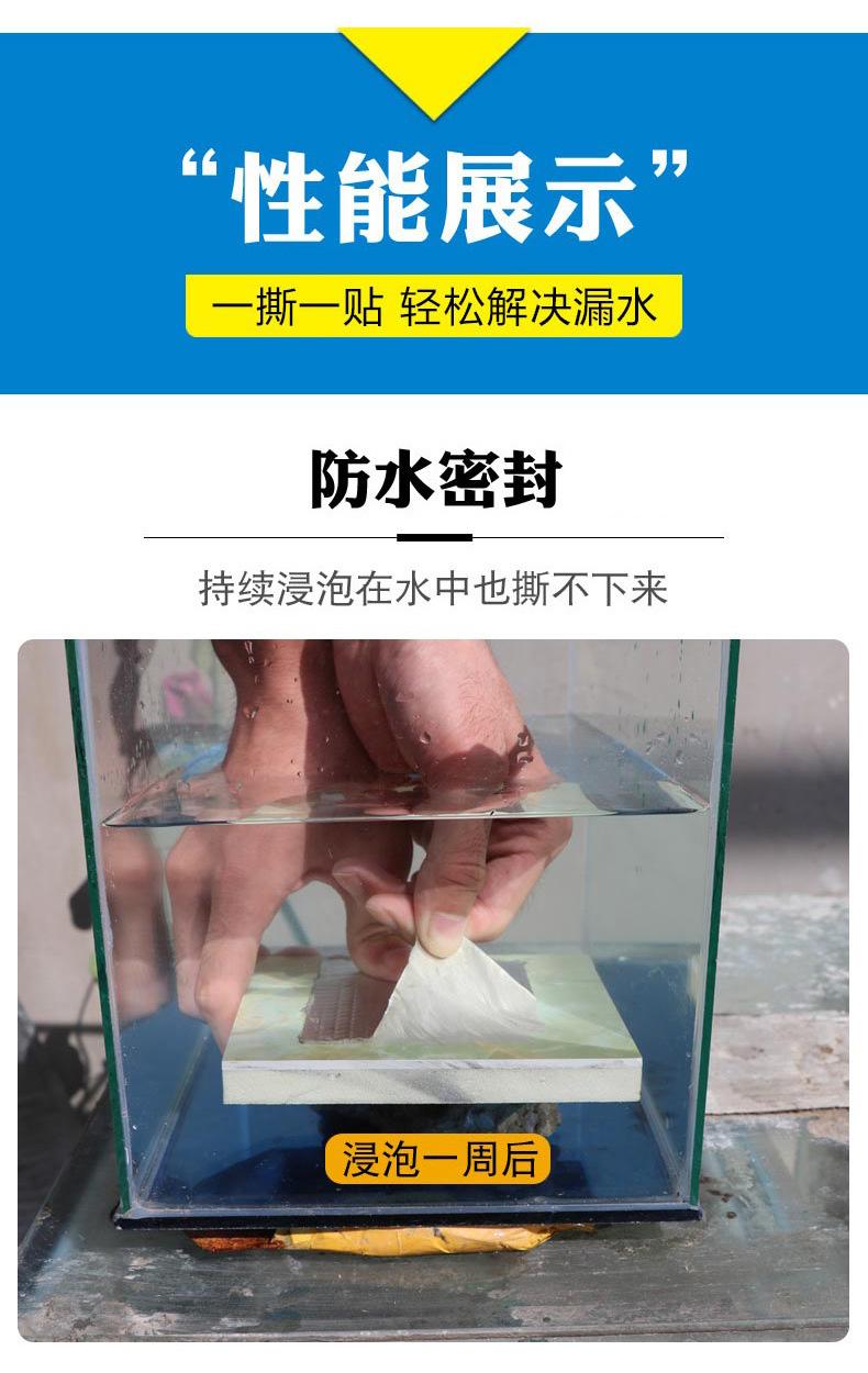 自粘防水胶带 拷贝_r11_c1.jpg