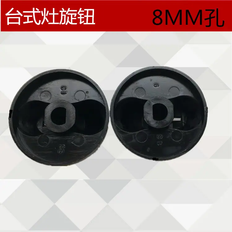 6#旋钮D