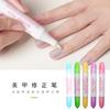 Ferramenta de arte de unhas transfronteiriça Caneta de lavagem de unhas Caneta de lavagem de unhas Caneta de modificação de borda de arte de unhas Caneta de correção Caneta de lavagem de unhas