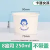 Tigela de Papel Descartável para Sorvete Desenho Animado Espessada Sobremesa Iogurte Sorvete Pudim Tigela Pequena Caixa de Papel para Cupcake