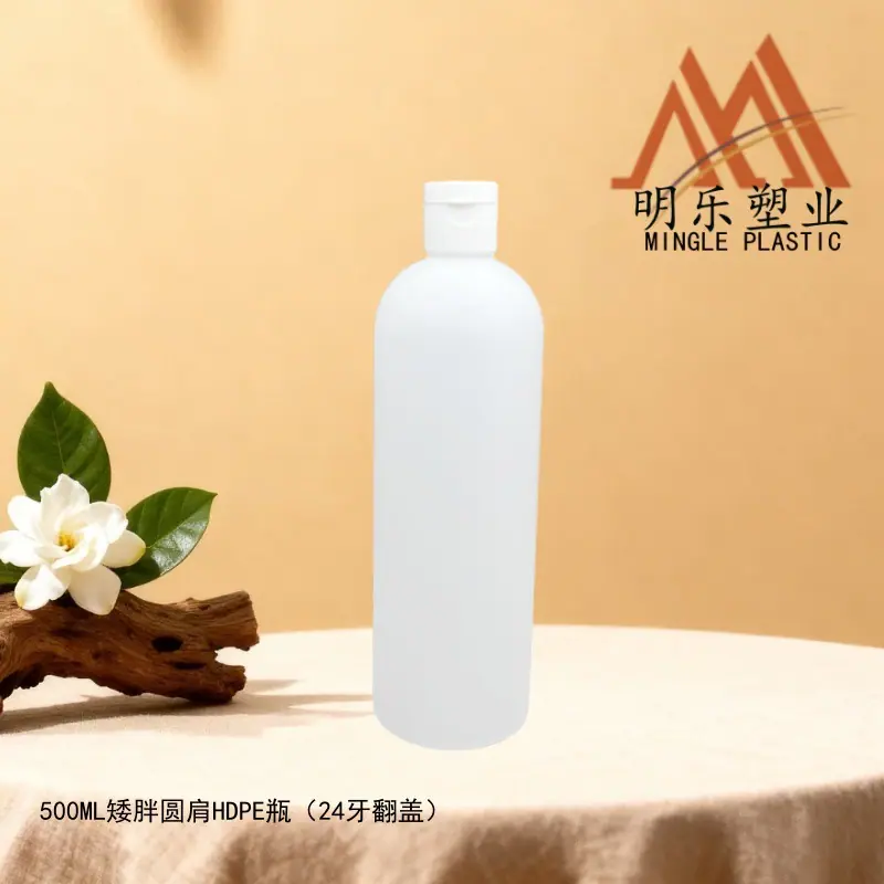 500ML矮胖圆肩HDPE瓶-19翻盖