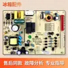 Adecuado para Refrigerador Placa de Computadora B1078/B1457/B15184/B1608 Placa de Control Fuente de Alimentación Placa Base Clase a