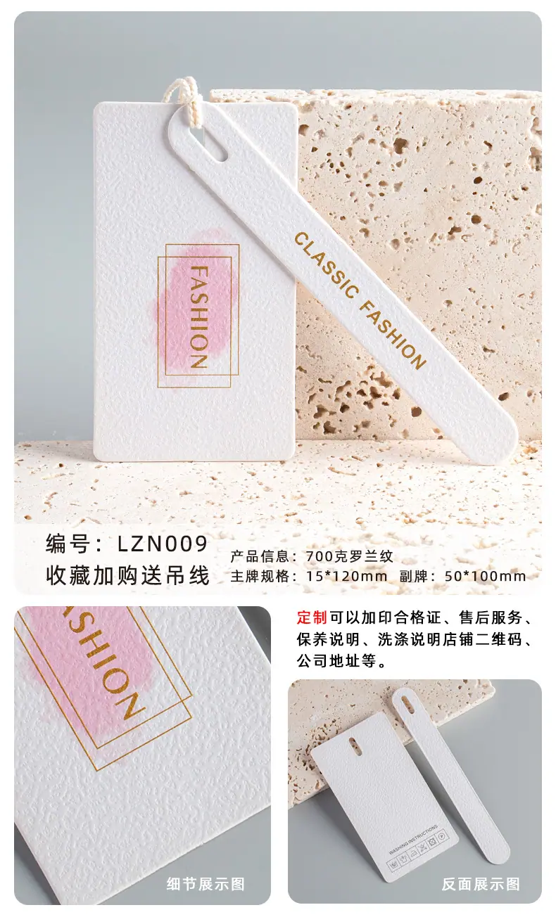 女装吊牌详情9.jpg