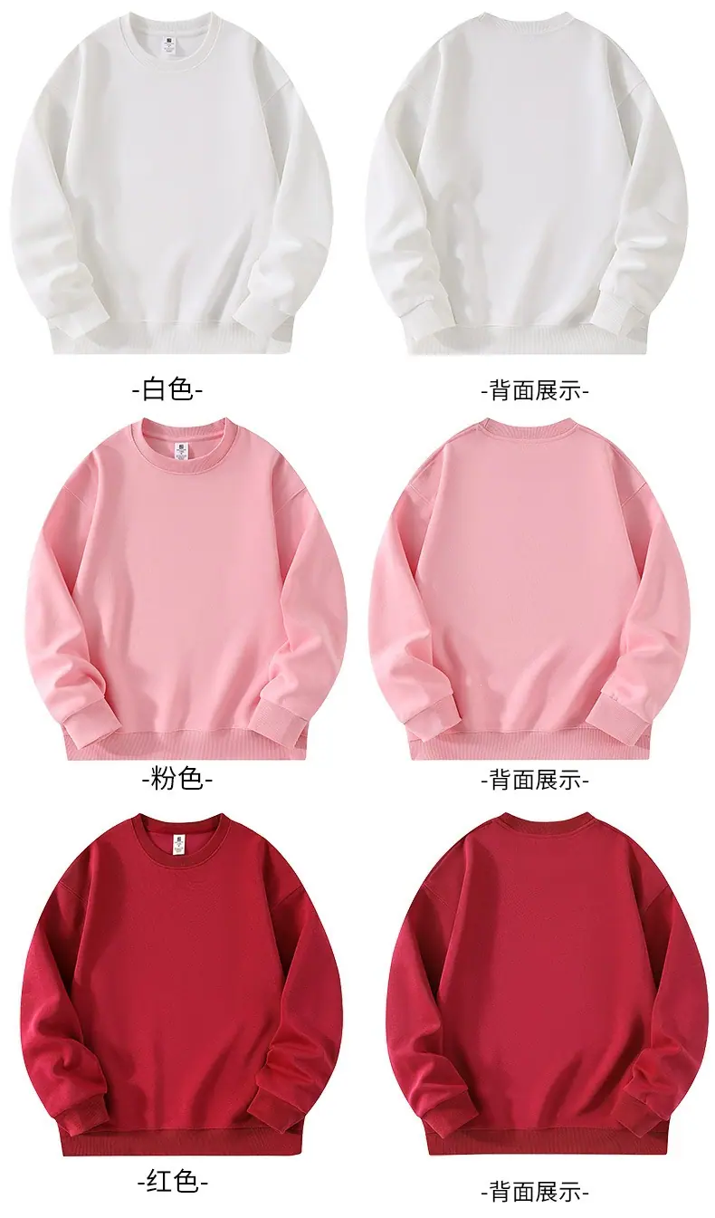 华棉圆领基础款卫衣 (14).jpg
