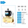 Válvula solenoide neumática de agua, normalmente cerrada, de cobre, 2 W, 4 puntos, 24 V CC, interruptor de agua, válvula de control, 220 V CA.