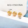 Colgante de león con cuentas de barril Xiangyun de oro arena que no se decolora desde hace mucho tiempo, mantra de seis palabras, cuentas espaciadoras de conejo de la suerte, accesorios de pulsera DIY con pin