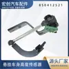Sensor de altura de coche 8S0412521