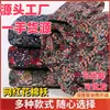 Venta Directa de Fábrica al por Mayor Chaqueta Acolchada de Algodón con Diseño de Flor de Pelo de Camello para Mujer en Otoño e Invierno para Personas de Mediana Edad y Mayores Chaqueta Acolchada de Algodón Floral Engrosada Ropa Acolchada de Algodón