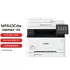 Canon Mf643Cdw Multifuncional Todo en Uno Copiadora Láser Automática a Doble Cara a Color A4