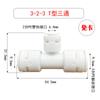 Conector Purificador de Água Pe Cabeça de Conversão Tubo de Água 2 Pontos 3 Pontos Três Vias Reto Cotovelo Válvula de Retenção Proporção Água Residual Máquina de Água Pura