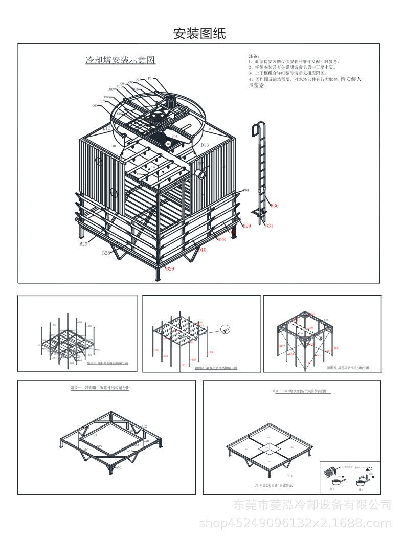 方形横流冷却塔121