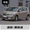 Adecuado para Gac Toyota Bolígrafo de Pintura de Retoque Específico para Coche para Highlander, E'Z, Camry, Levin, Yaris, Sienna y Corolla