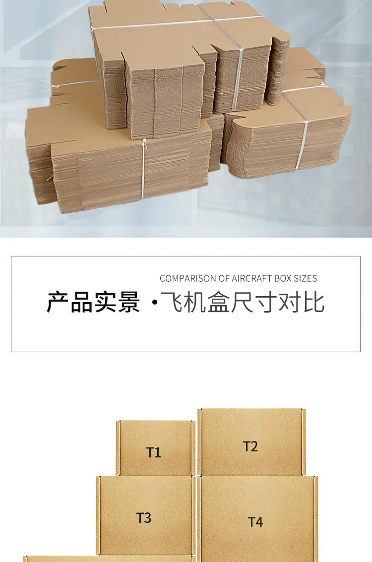 飞机盒合并_04.jpg