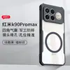 Xundd es Adecuado para Redmi K90 Funda Protectora Magnética Anti-Caída Redmi K90Promax Funda para Teléfono Móvil Redmi K90 Delgada
