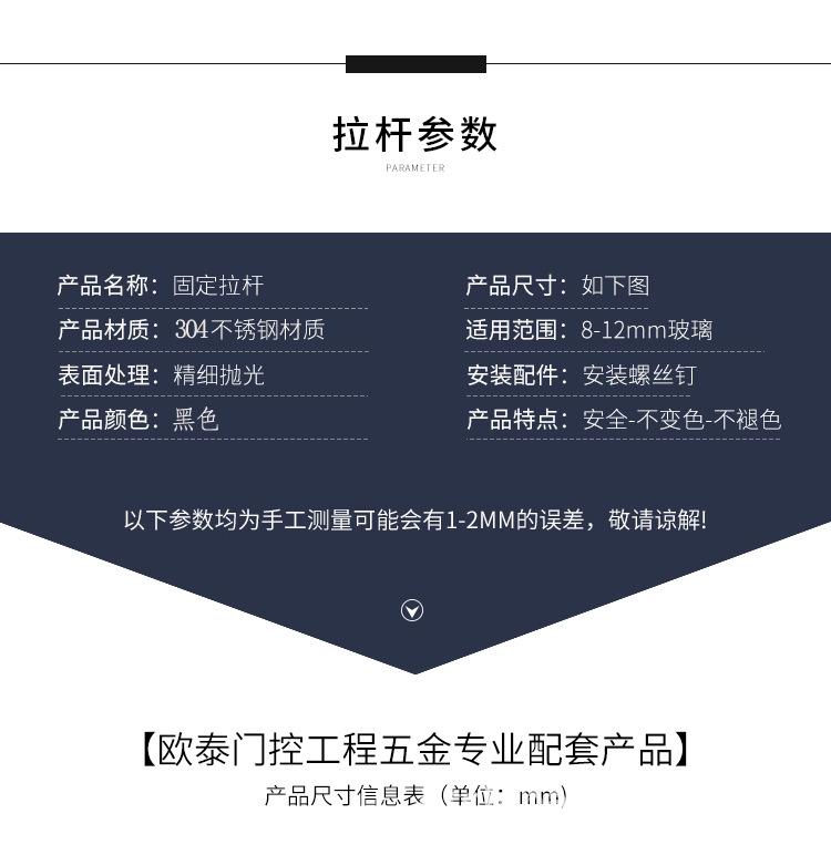 固定拉杆_06.jpg