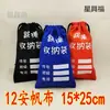 Bolsa para Guardar Cuerda de Saltar Bolsa Organizadora Engrosada Bolsa de Tela para Cuerda de Saltar Estudiante de Escritura Bolsa de Lona Portátil Armario para Cuerda de Saltar