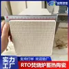 Fabricante de Cerámica de Panal Guanlin Venta al por Mayor Cerámica de Panal de Baja Absorción de Agua Cuerpo de Almacenamiento de Calor Dedicado a Incinerador Rto