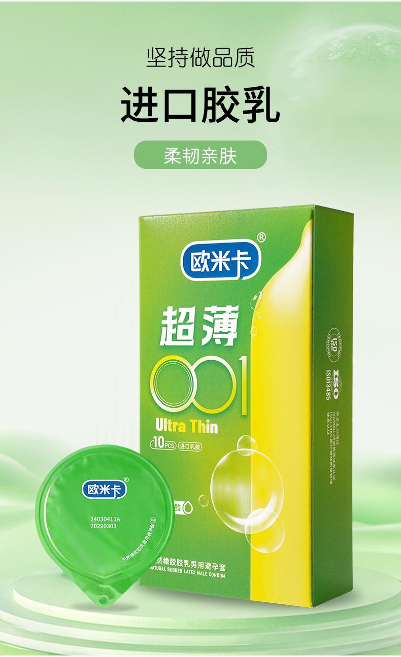 03超薄001_10