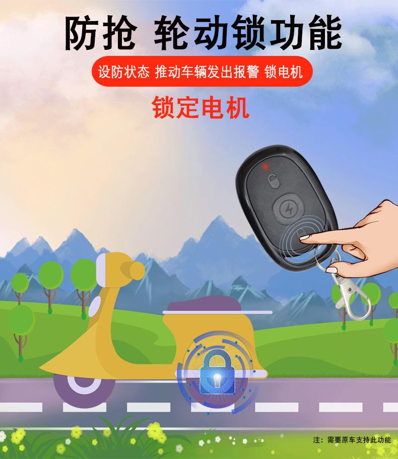 锁电机