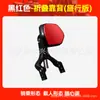 Adecuado para Haojue TR300 Respaldo Plegable Viaje Urbano Aleación de Aluminio Respaldo Telescópico Modificación de Cintura de Motocicleta