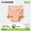 Ropa interior para mujer de algodón peinado de fibra larga de 60 hilos, clase A, 100% algodón, tiro alto, entrepierna antibacteriana, talla grande, para mujeres de talla grande, bragas de triángulo con entrepierna extendida 100% algodón