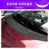 Adecuado para modificación especial de Honda Jed, pegatinas interiores, panel de instrumentos de control central del coche, película decorativa de engranajes, pegatinas para coche