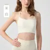 Sutiã Esportivo com Alça Fina Halter Feminino Copo Fixo Versátil Curto Colete de Yoga Sensação Nua Costas Bonitas Camisola Sutiã de Yoga