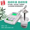 Tipo microcomputadora Qi Wei tipo medidor de conductividad de laboratorio con retroiluminación blanca, pantalla grande de cristal líquido