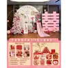 Decoración de Escena de Compromiso Rosa Nicho 2025 Estilo Chino Chu Ge Banquete Juego Completo Pared de Fondo Tablero KT