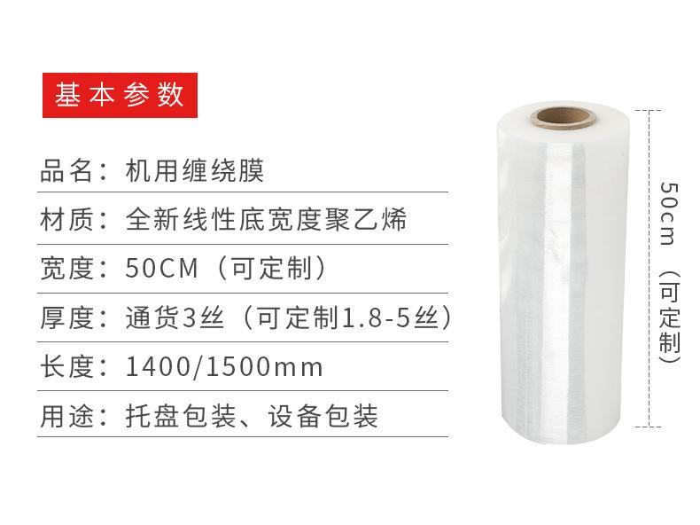 机用缠绕膜_02