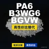 Grânulos de plástico PA6 B3WG6 BGVW PA6 Doméstico substitui matérias-primas importadas BASF Ultramid