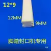 Accesorios para máquina selladora de pedal alambre de calefacción tira calefactora SF-B alambre de corte alambre redondo tira de silicona tira de presión tela de alta temperatura