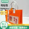 Nova Bolsa de Feltro com Fita de Alta Qualidade e Grande Capacidade para Mulheres, Bolsa de Feltro Laranja, Bolsa de Feltro Portátil para Publicidade Corporativa