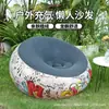 Nuevo Sofá Perezoso Inflable Afelpado para Interiores y Exteriores, Sillón Sofá Esférico para una Persona, Sofá Portátil Plegable