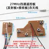 Kit de control remoto de 27 MHz accesorios para juguetes modelo DIY placa de control remoto bidireccional de cuatro vías controlador de motor de avance y retroceso