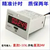 Temporizador Contador Operado por Energía Industrial 220V CC 24V 12V Equipo Registro de Tiempo de Trabajo Contador de Pantalla Digital