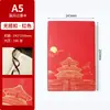 Cuaderno tamaño A5 estilo chino, personalizado con diseño cultural y creativo del Museo del Palacio, cubierta de cuero suave, estampado en oro, alto valor estético, con cierre, cuaderno de bolsillo portátil