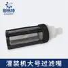 Accesorios para Máquina Rellenadora Chuangwut Manguera de Acero Inoxidable Manguera de Silicona Comestible de PVC Malla de Filtro de Acero Inoxidable Máquina Rellenadora